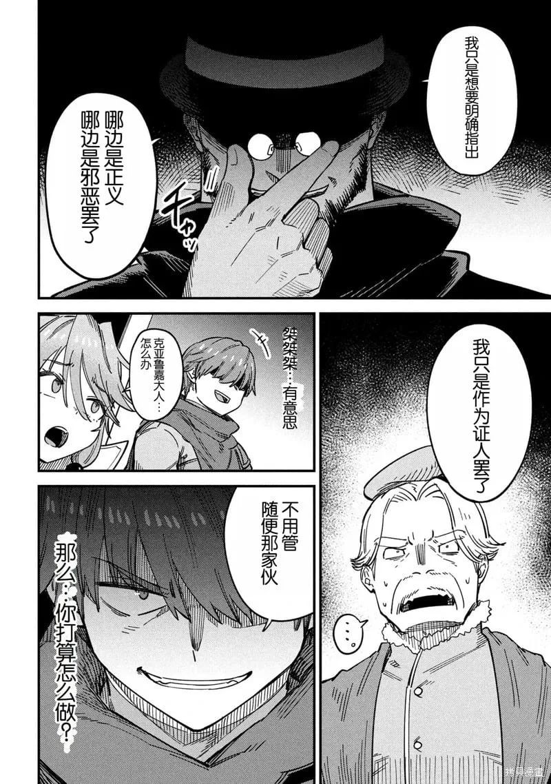 第68话 第16页