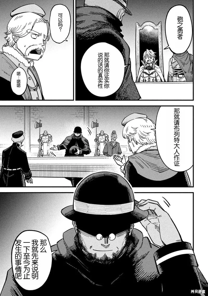 第68话 第17页