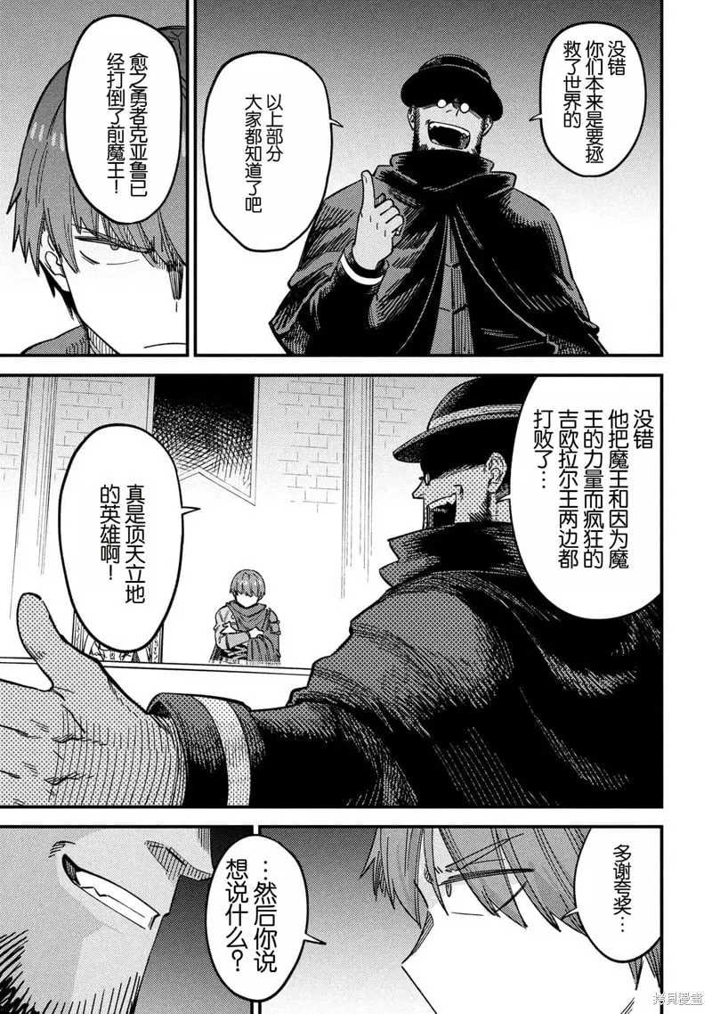 第68话 第19页