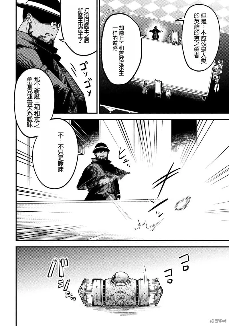 第68话 第20页