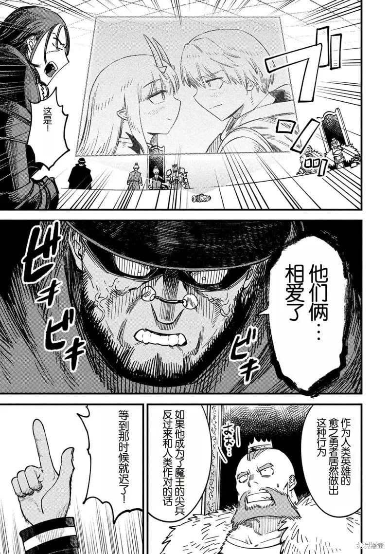 第68话 第21页