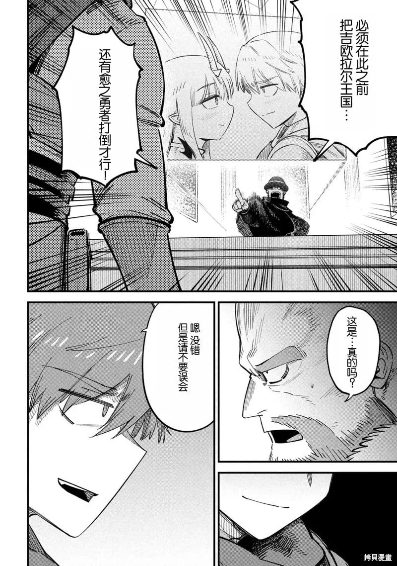 第68话 第22页