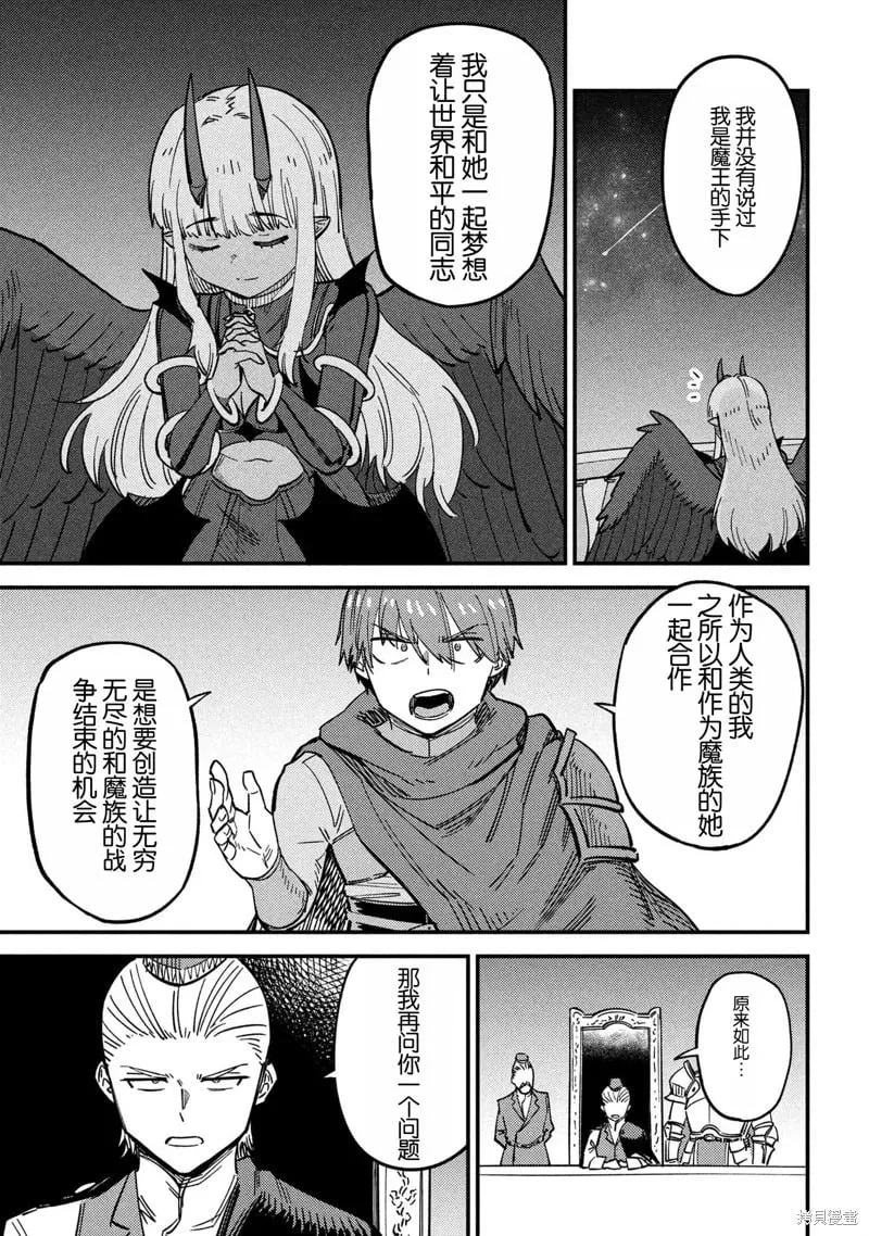 第68话 第23页