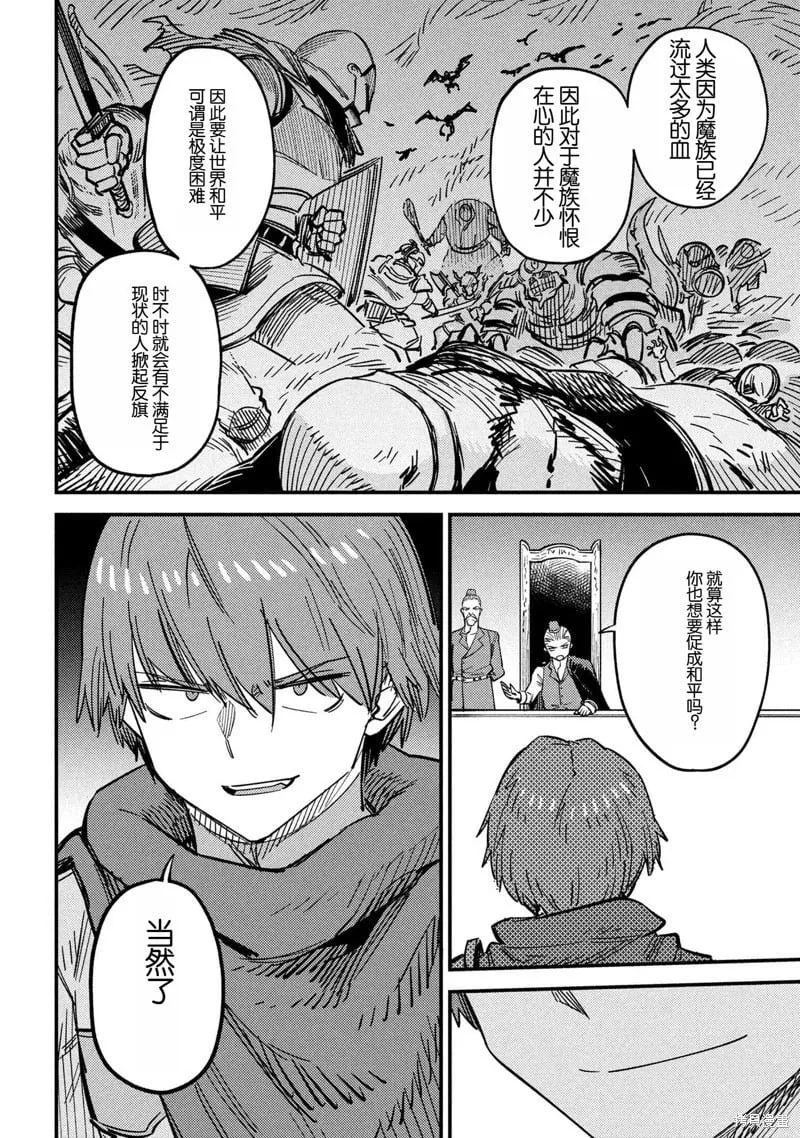 第68话 第24页