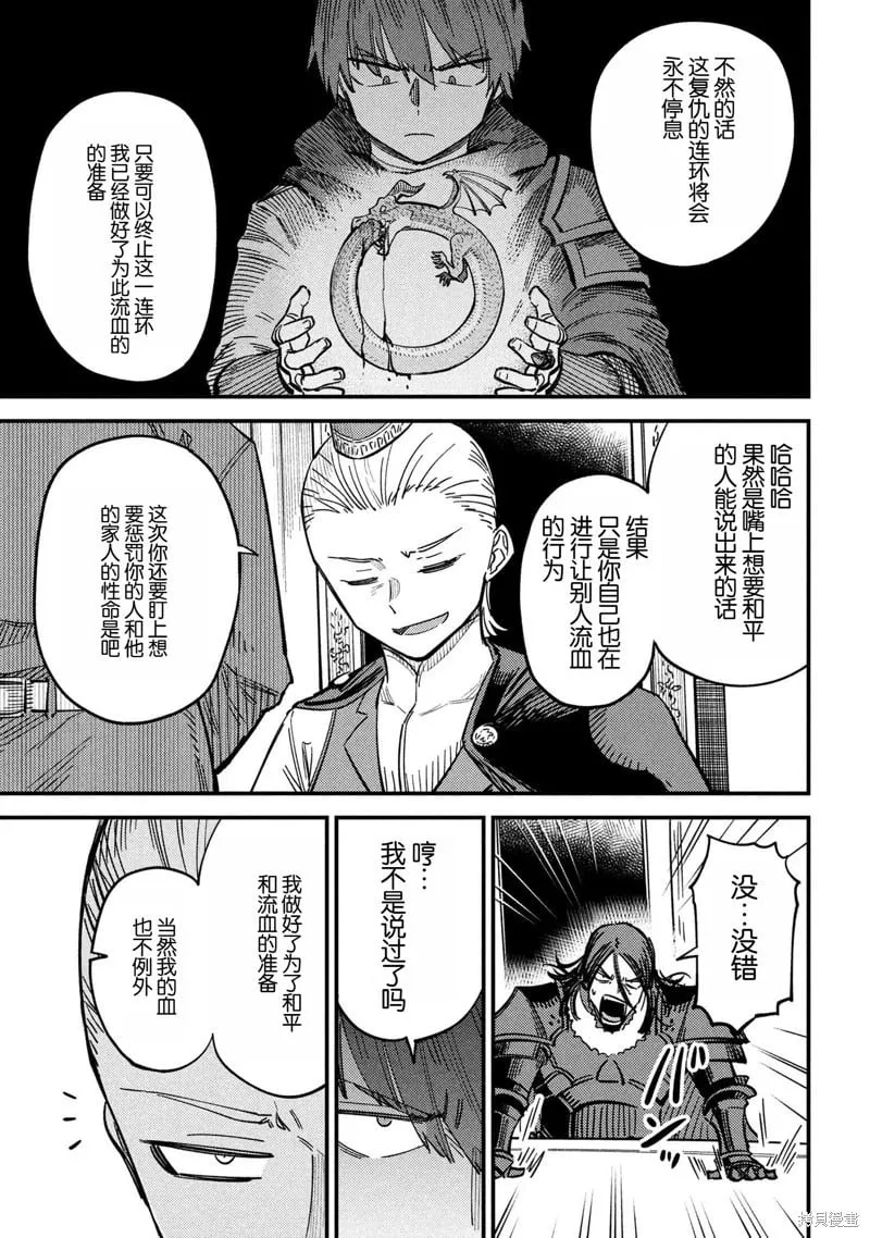 第68话 第25页