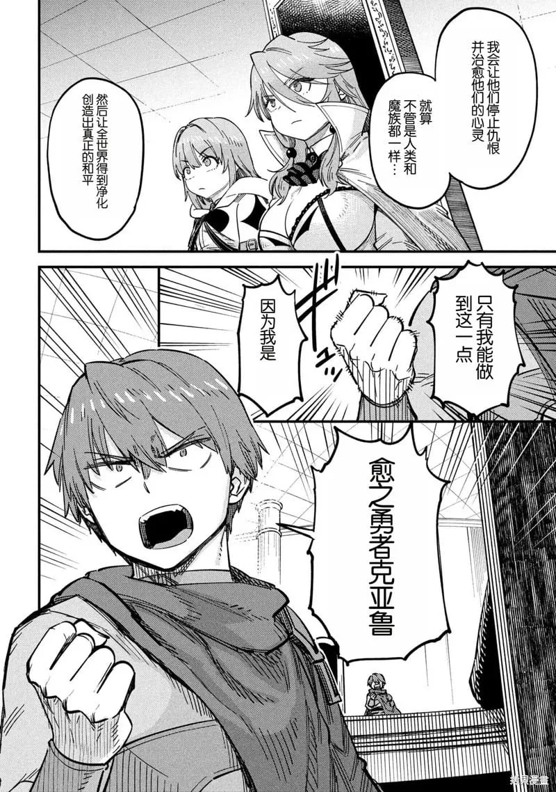 第68话 第26页