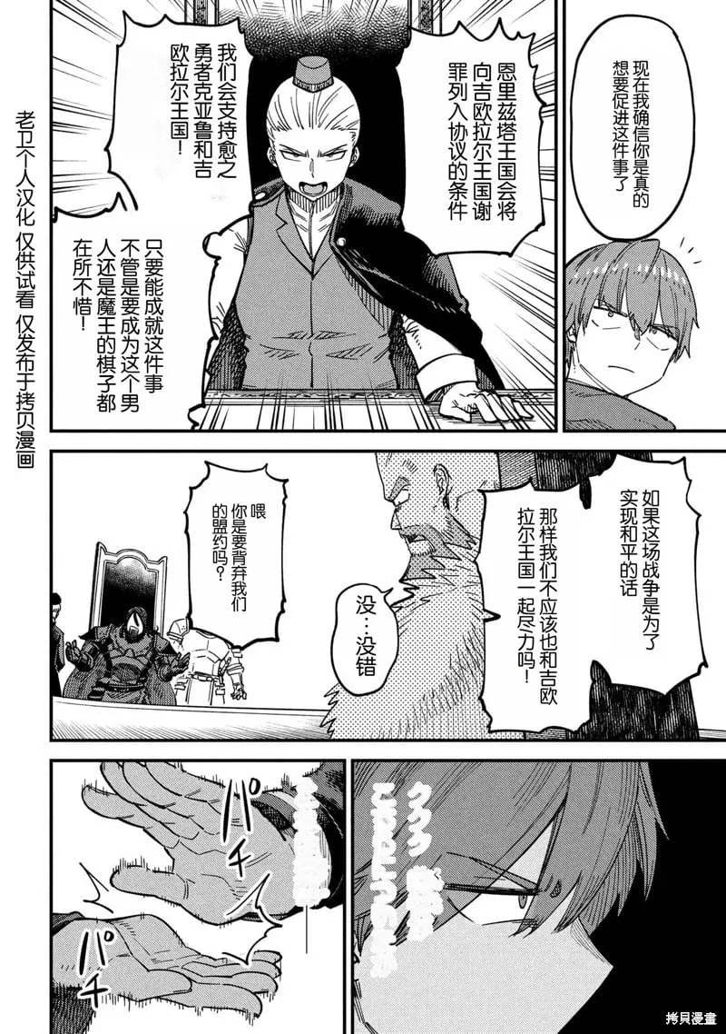 第68话 第28页