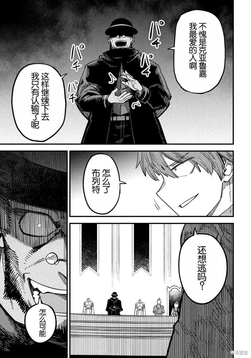 第68话 第29页