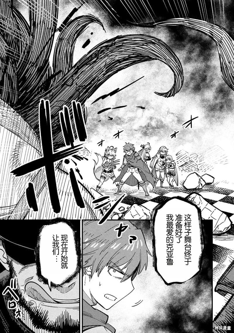 第68话 第33页