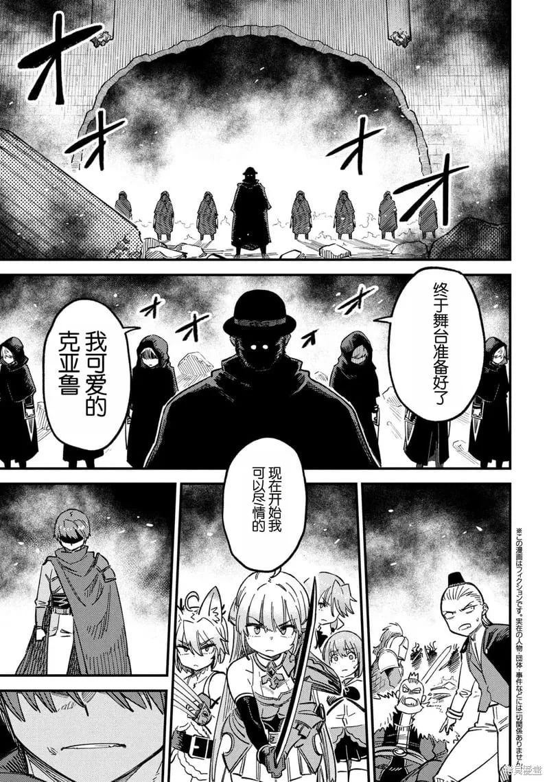 第69.1话 第1页