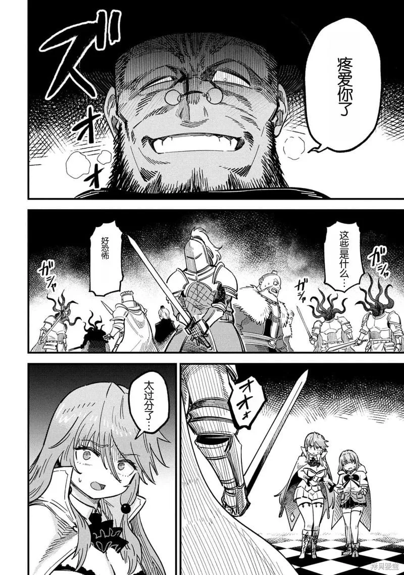 第69.1话 第2页