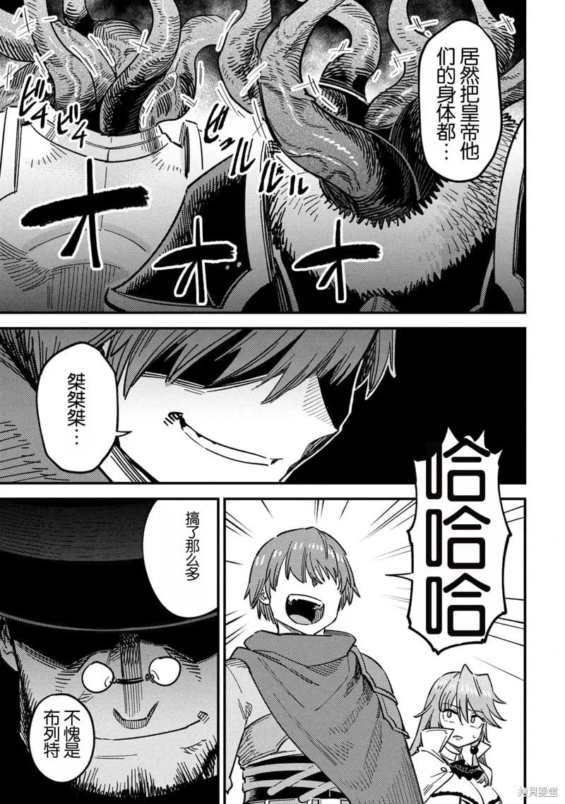 第69.1话 第3页