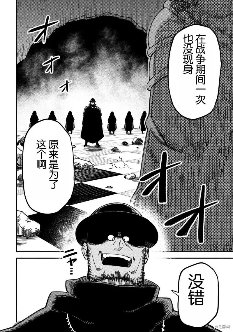 第69.1话 第4页