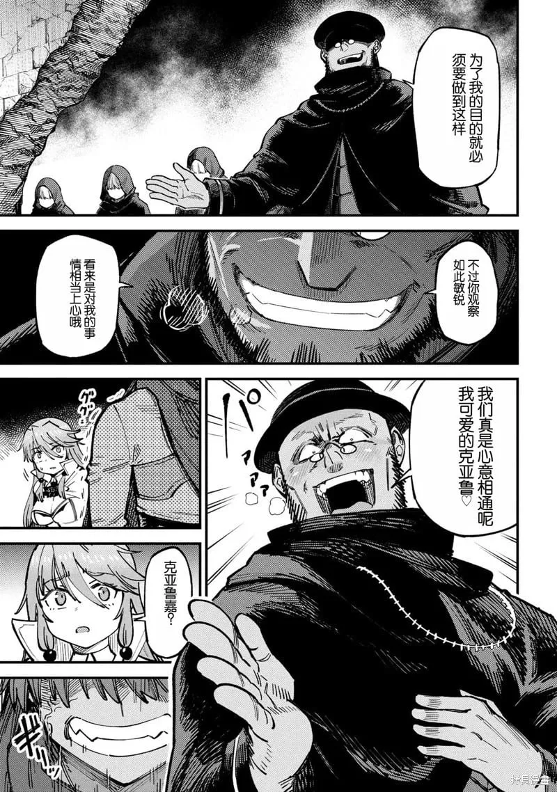 第69.1话 第5页