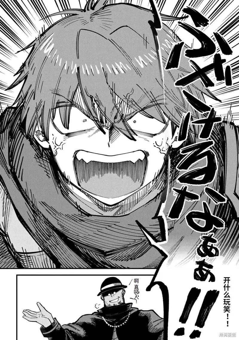 第69.1话 第6页