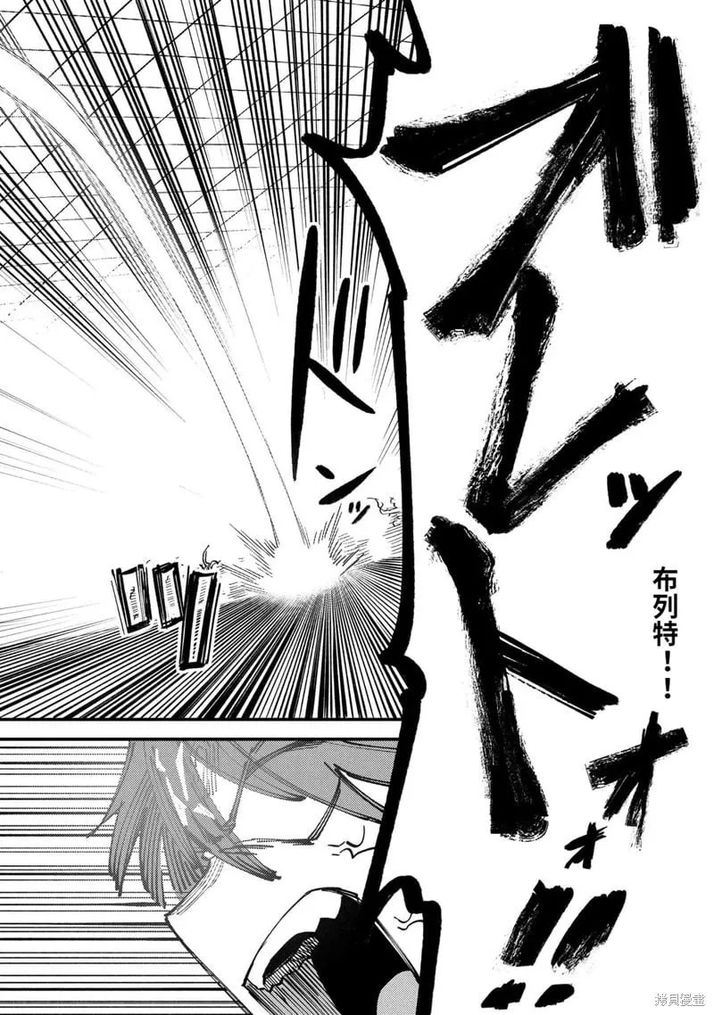 第69.1话 第8页