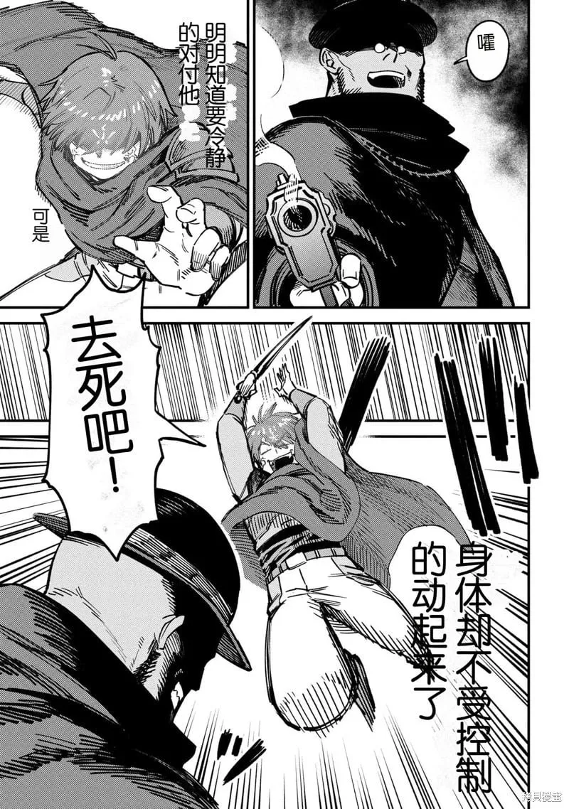 第69.1话 第13页