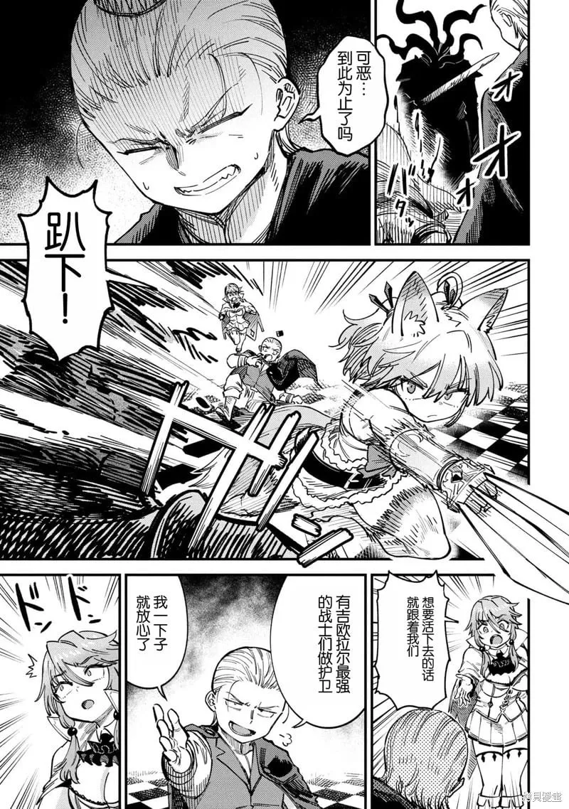 第69.1话 第15页