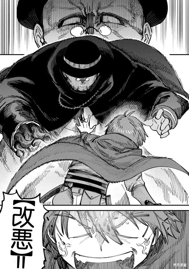 第69.1话 第17页