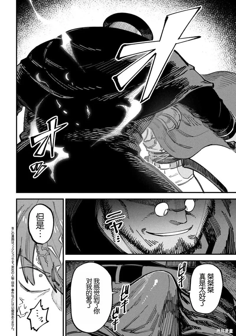 第69.2话 第1页
