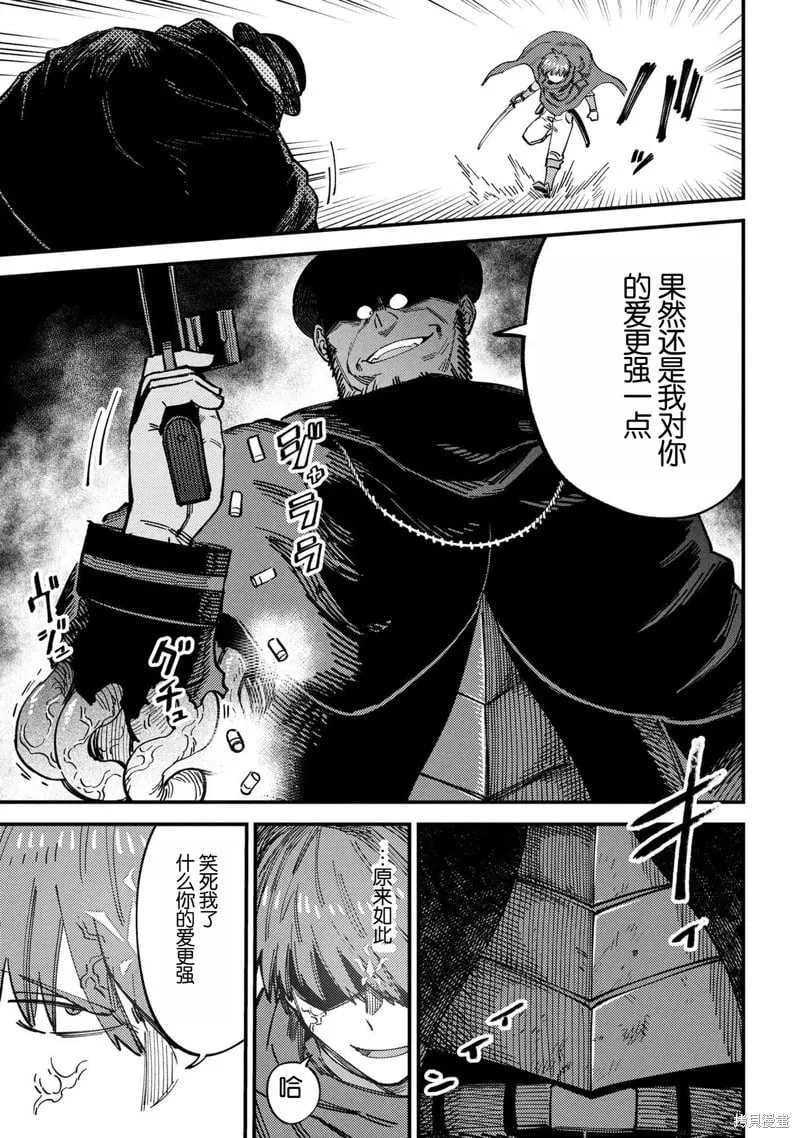 第69.2话 第2页