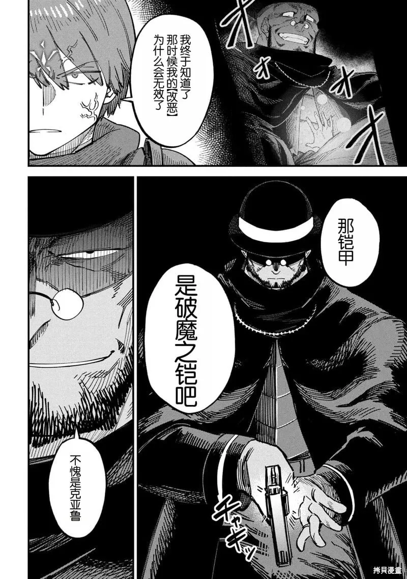 第69.2话 第3页