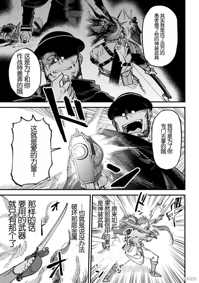 第69.2话 第4页