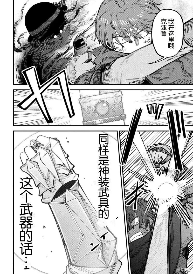 第69.2话 第5页