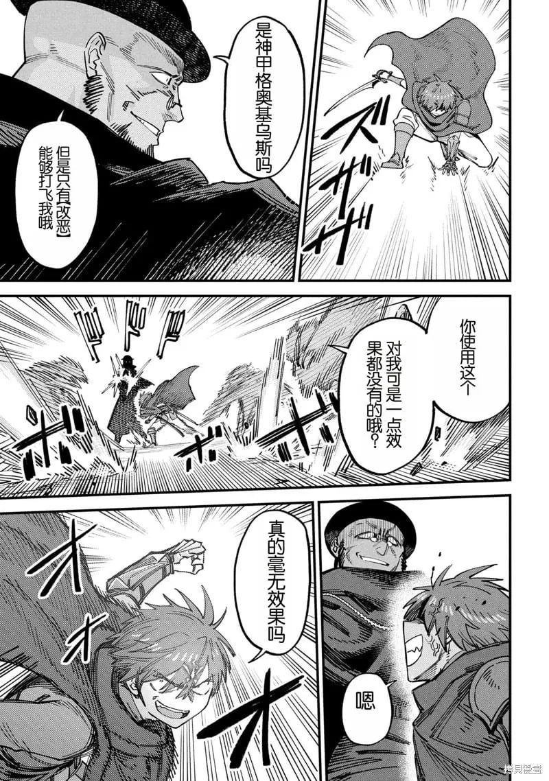第69.2话 第6页