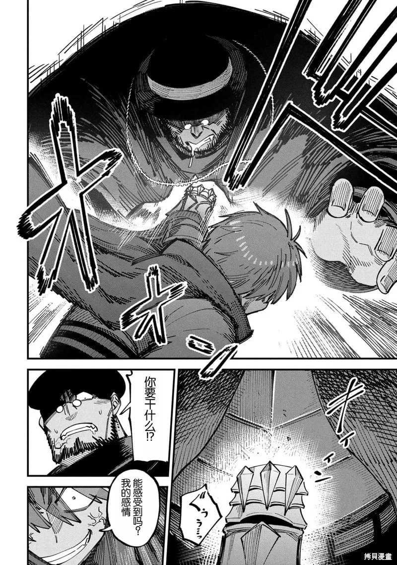 第69.2话 第7页