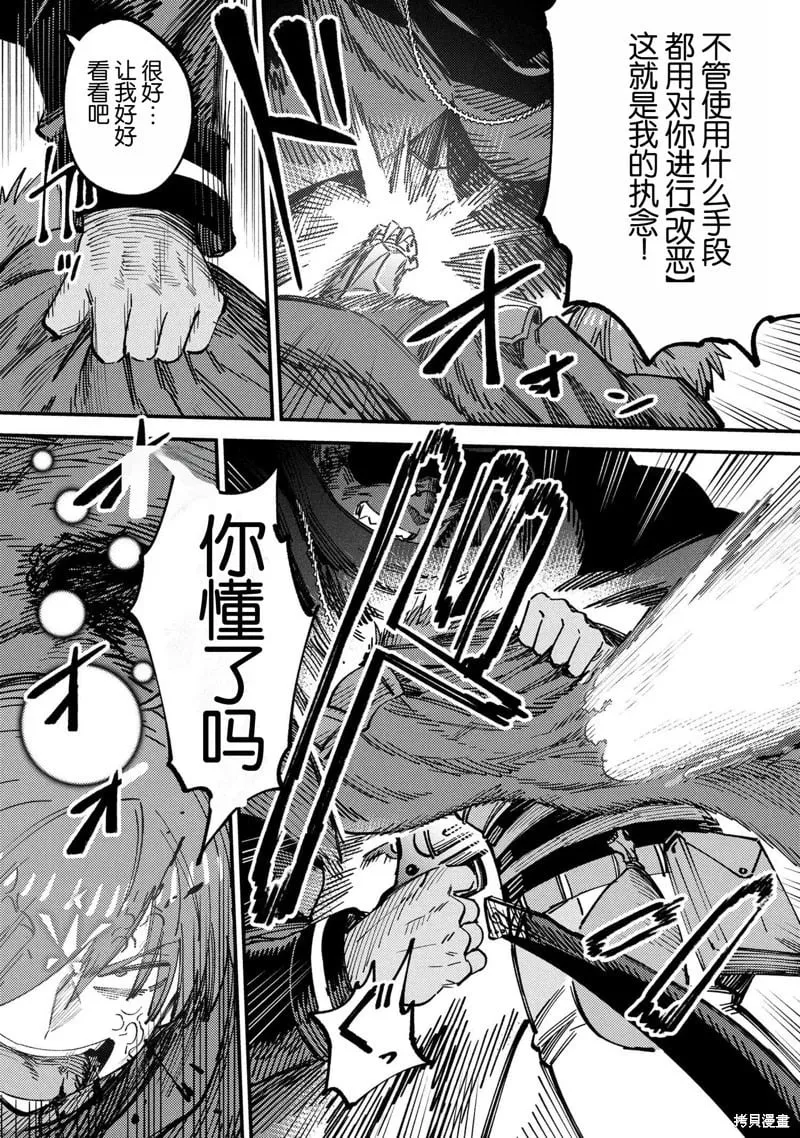 第69.2话 第8页