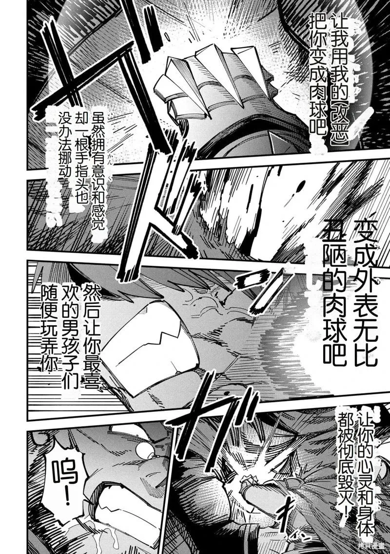 第69.2话 第9页