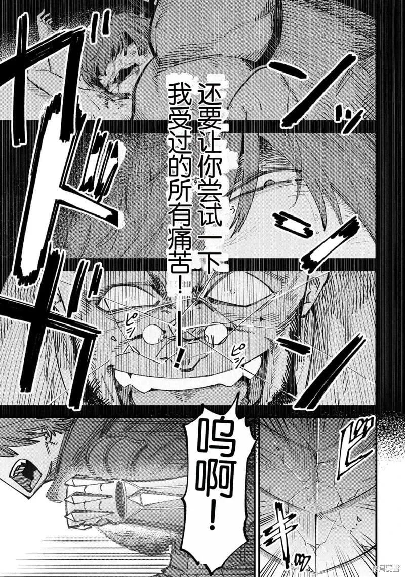 第69.2话 第10页