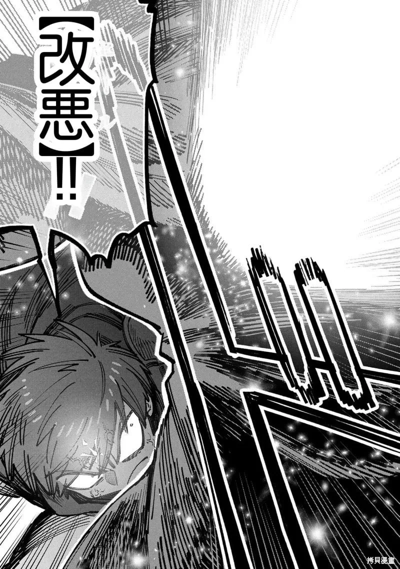 第69.2话 第13页