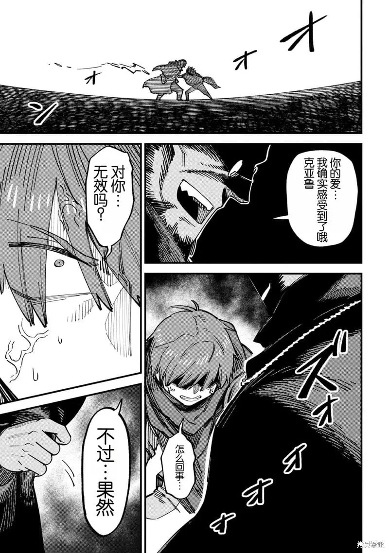 第69.2话 第14页
