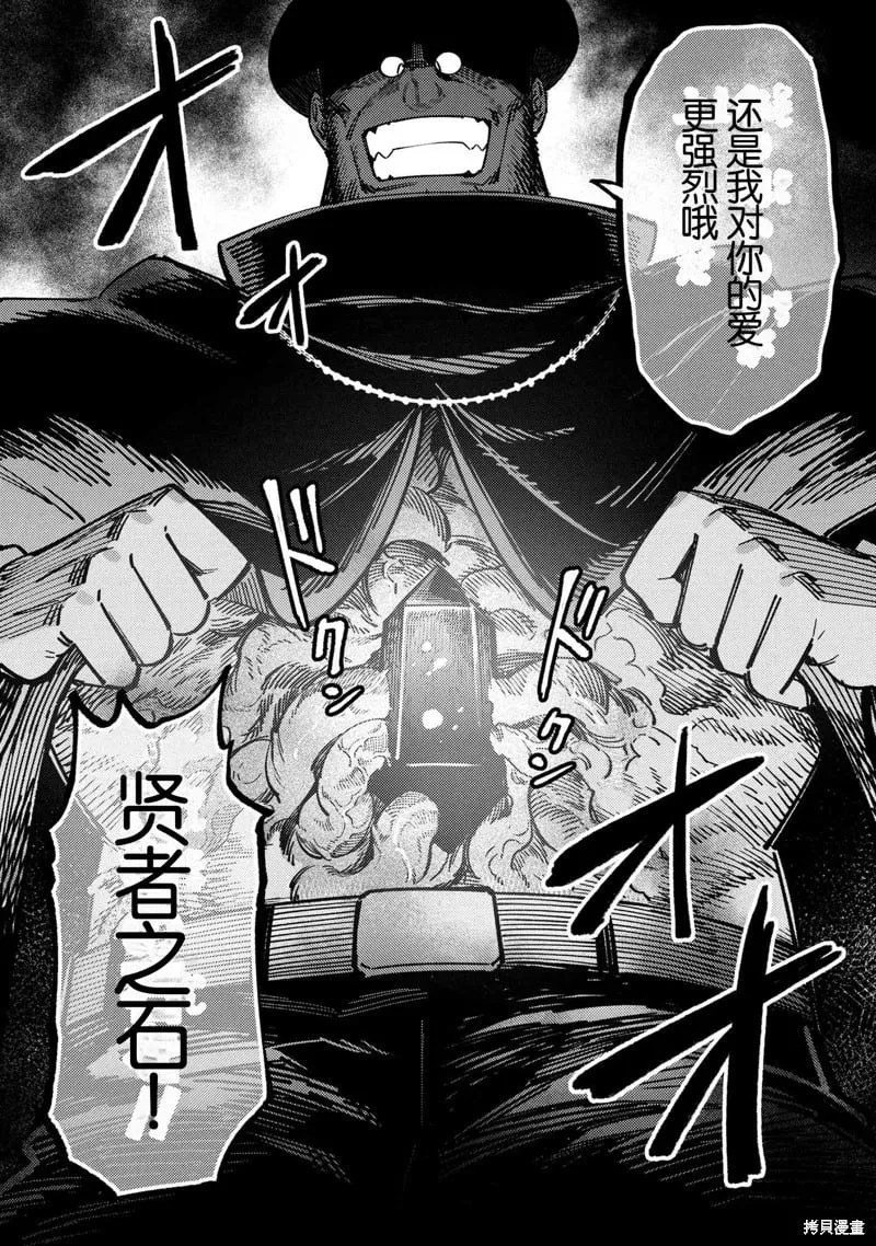 第69.2话 第15页