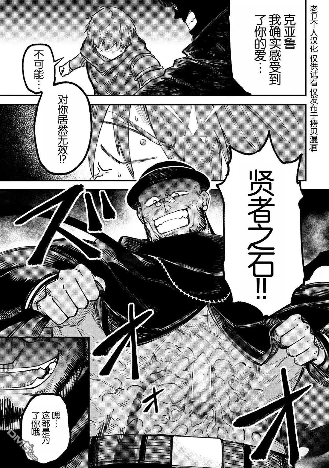 第70.1话 第1页