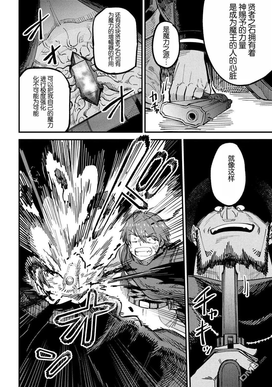 第70.1话 第2页