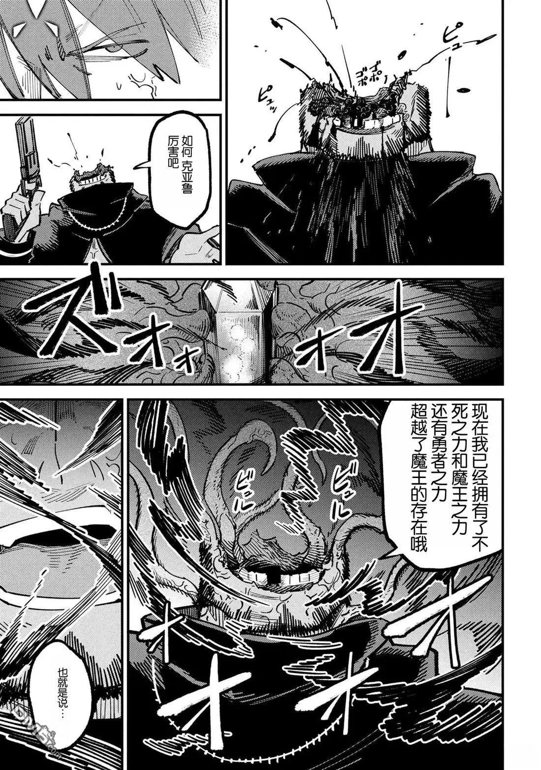第70.1话 第3页
