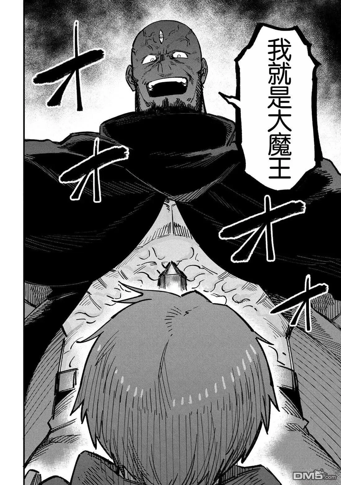 第70.1话 第4页