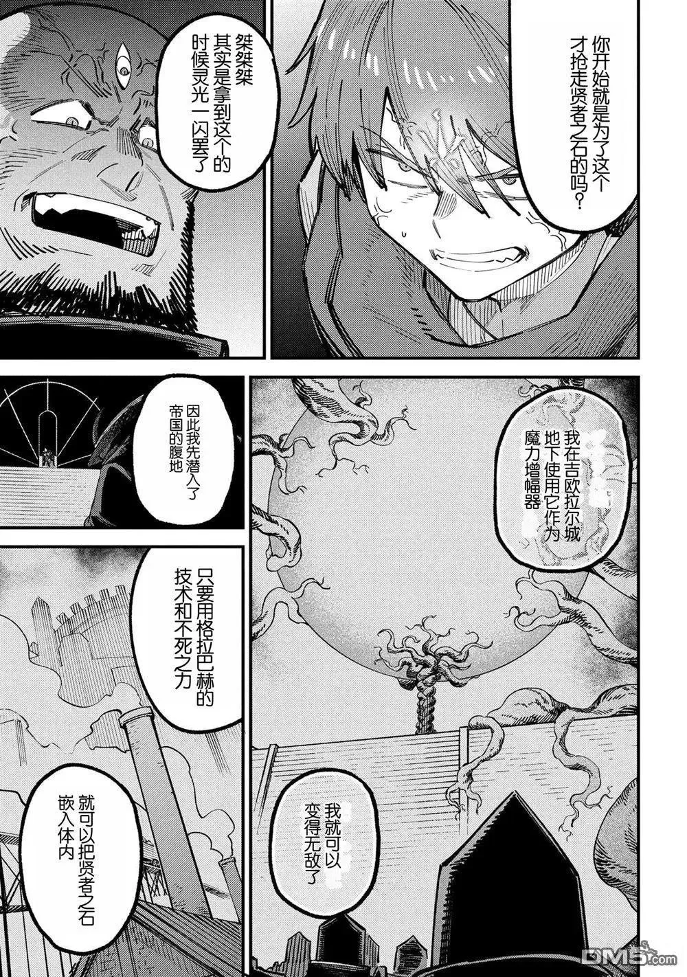 第70.1话 第5页