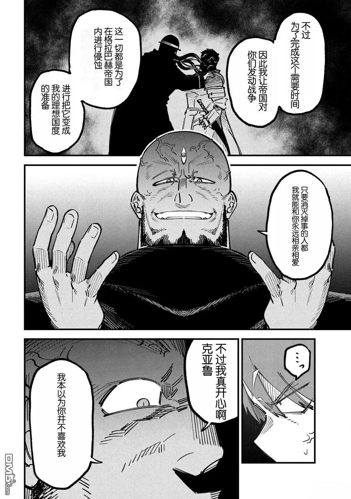第70.1话 第6页