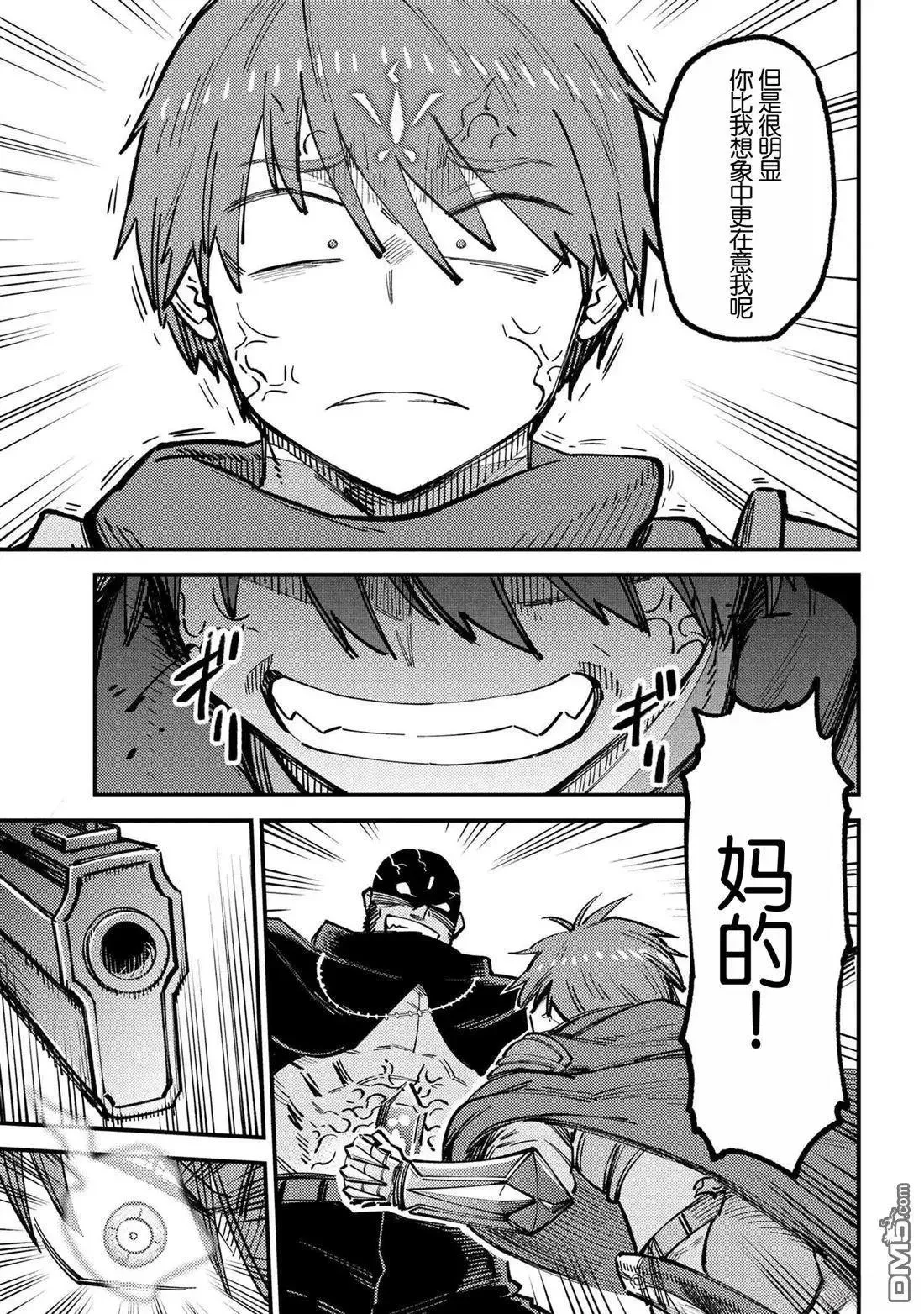 第70.1话 第7页