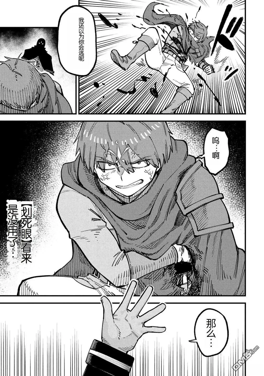 第70.1话 第9页