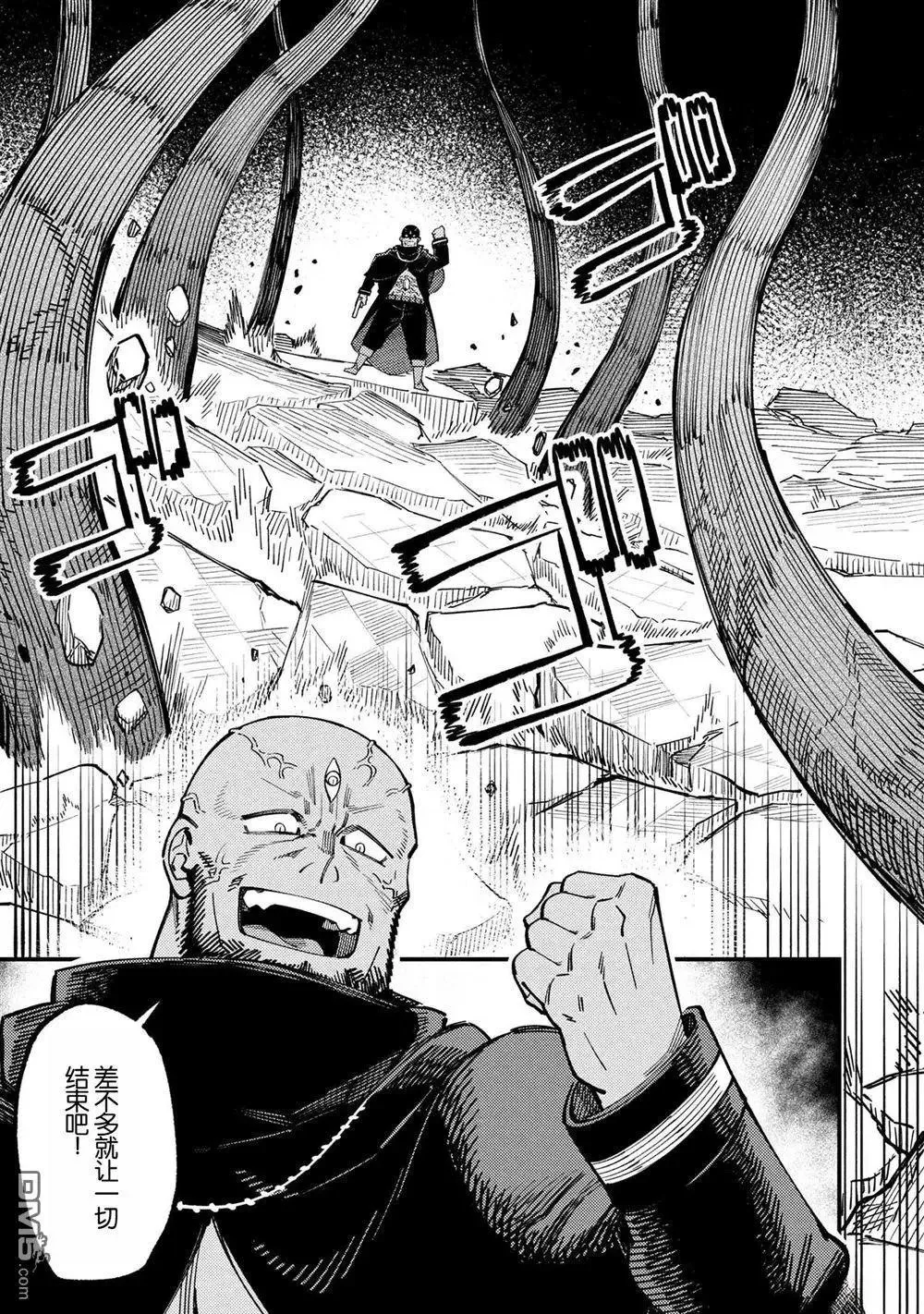 第70.1话 第11页
