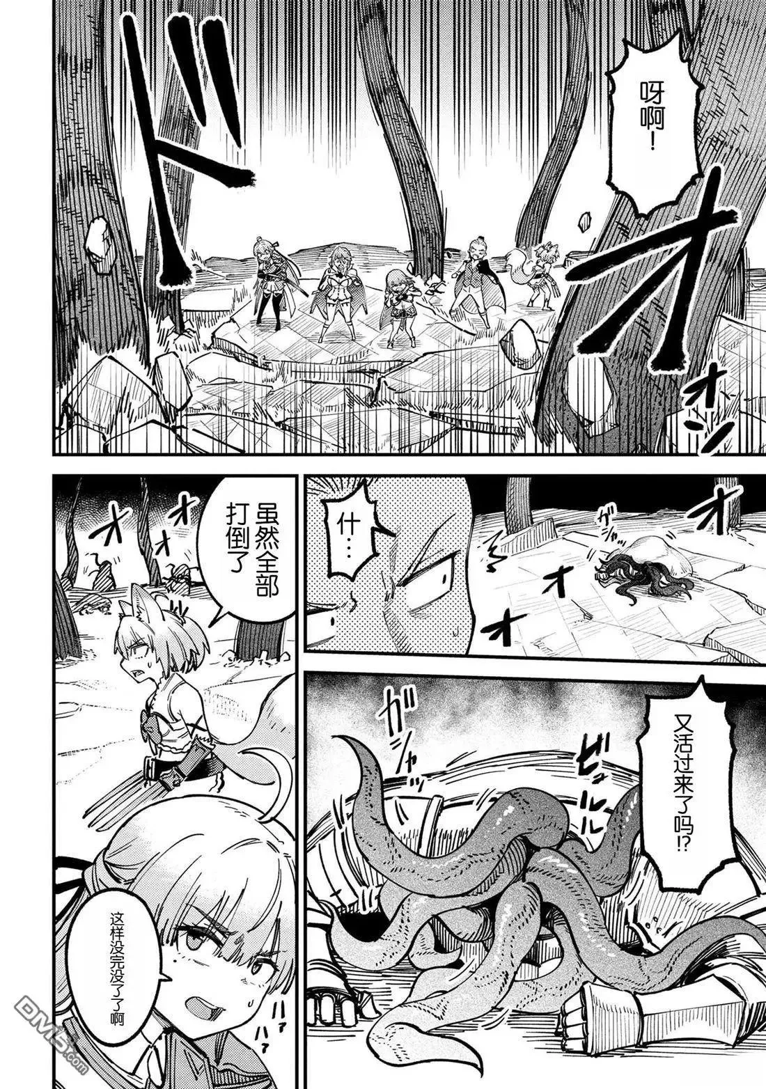 第70.1话 第12页