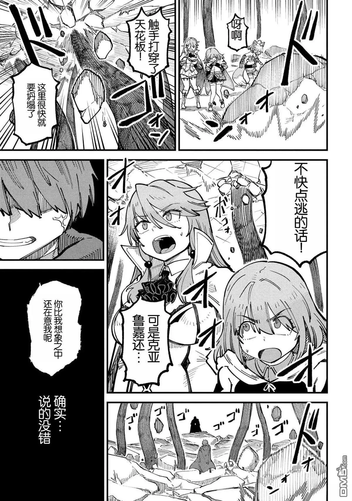 第70.1话 第13页