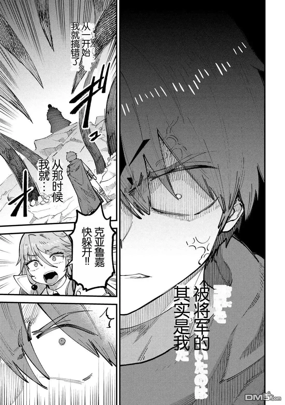 第70.1话 第15页