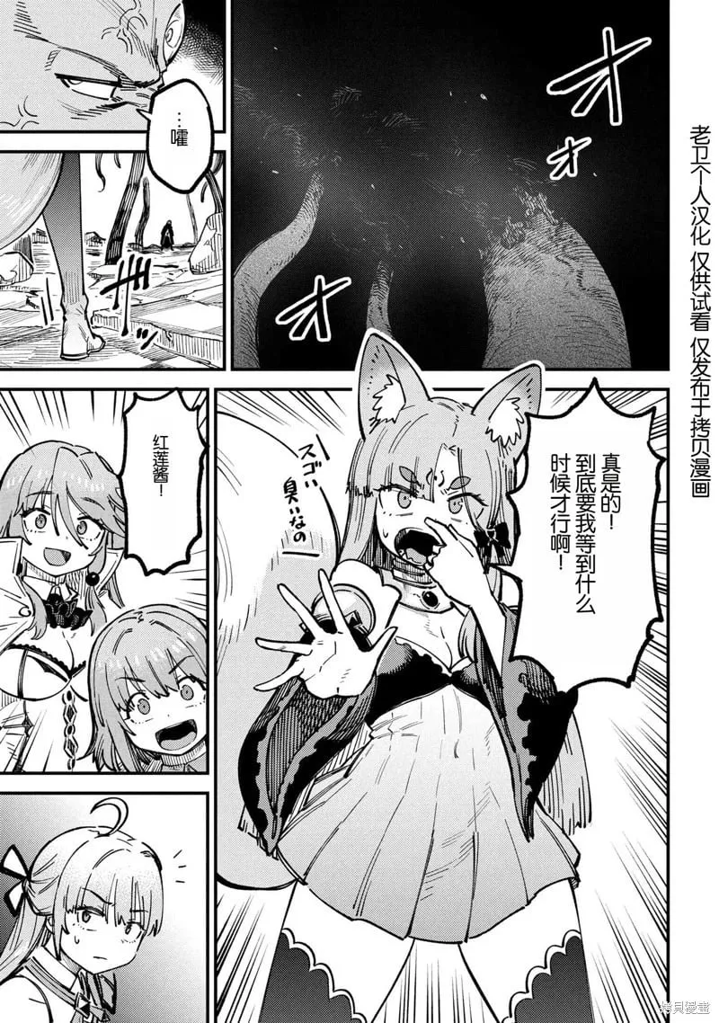 第70.2话 第2页