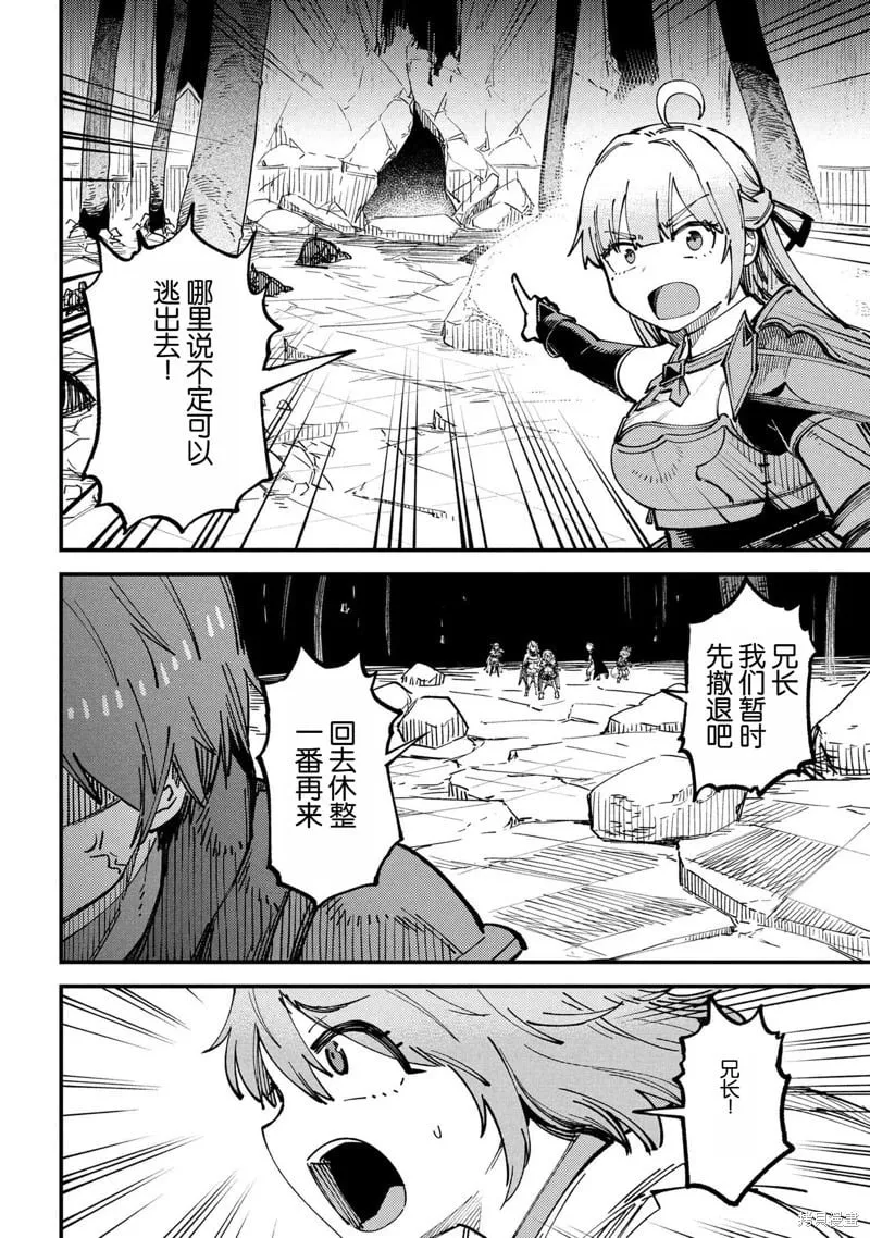 第70.2话 第3页